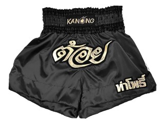 Customized Black Boxing Trunks : KNBXCUST-2011